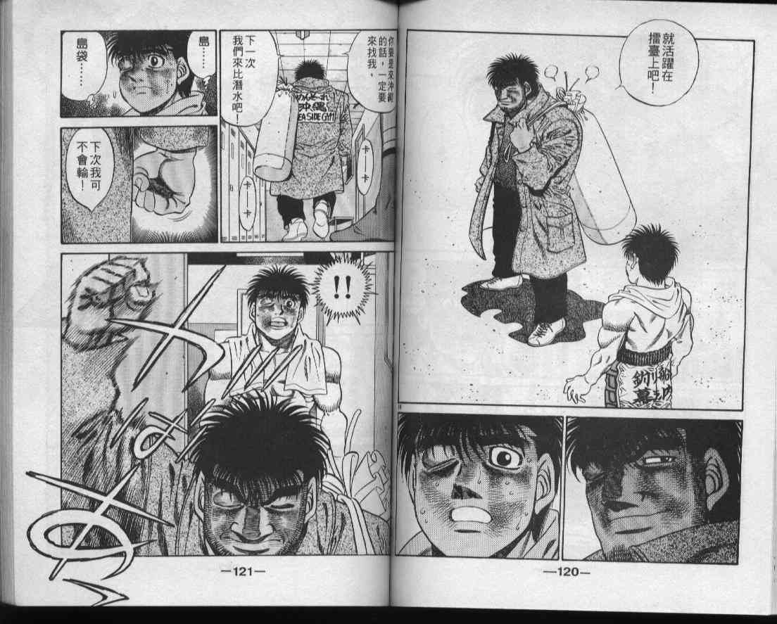 第一神拳 - 第49卷 - 第61张图