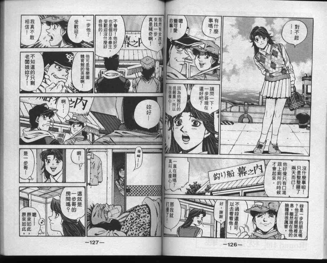 第一神拳 - 第49卷 - 第64张图