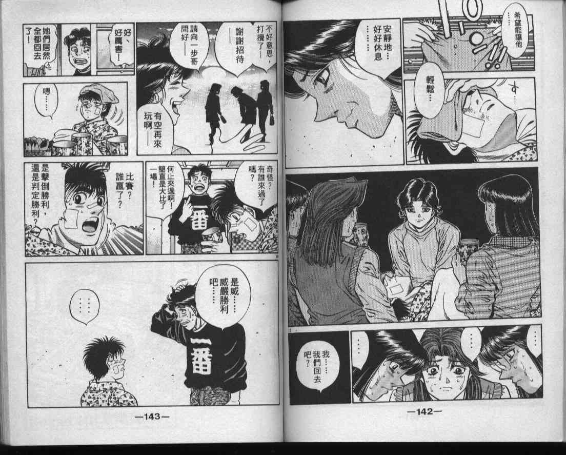 第一神拳 - 第49卷 - 第72张图