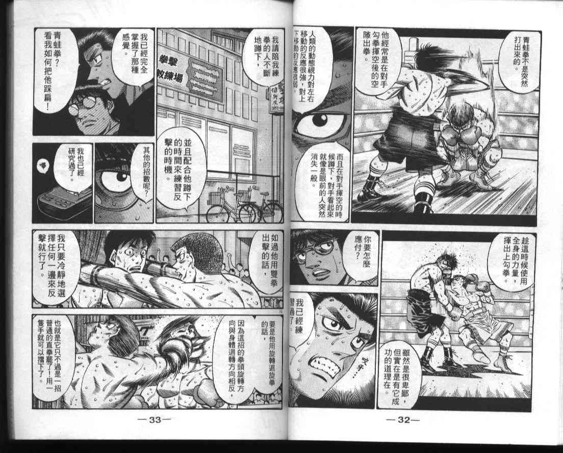 第一神拳 - 第50卷 - 第18张图