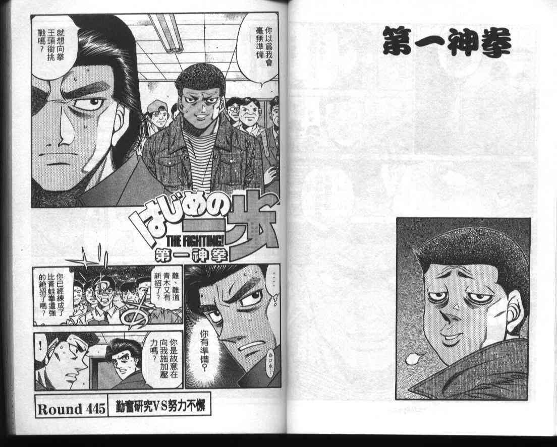 第一神拳 - 第50卷 - 第23张图