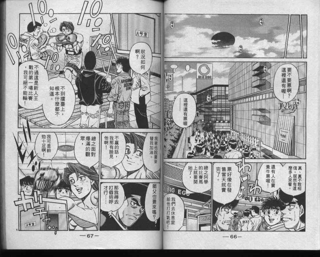 第一神拳 - 第50卷 - 第35张图