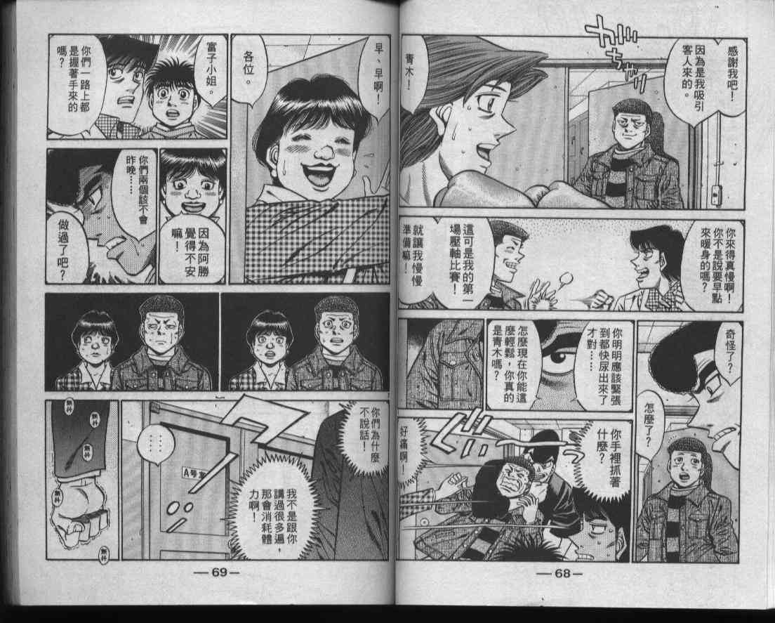 第一神拳 - 第50卷 - 第36张图