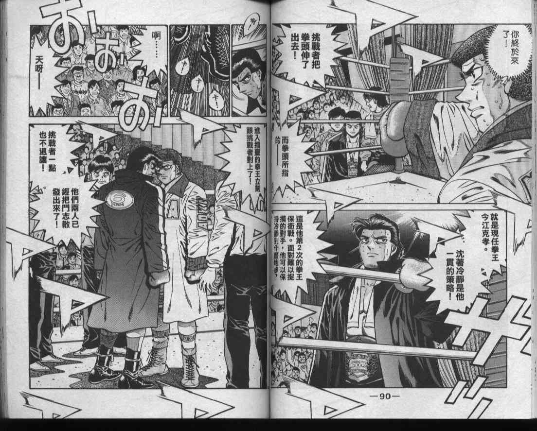 第一神拳 - 第50卷 - 第47张图