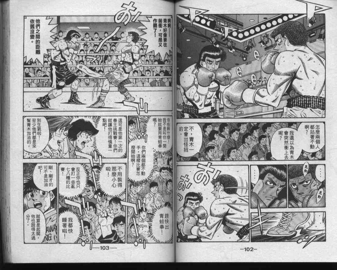 第一神拳 - 第50卷 - 第53张图