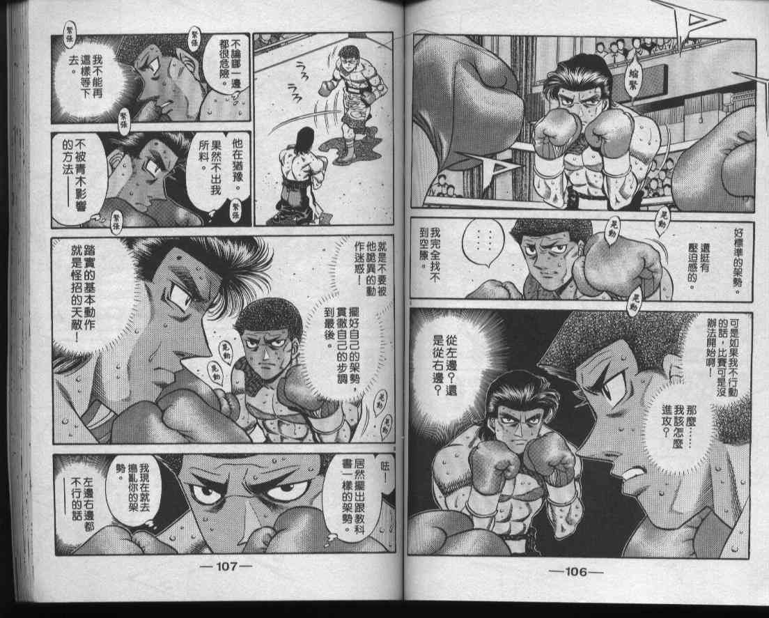 第一神拳 - 第50卷 - 第55张图