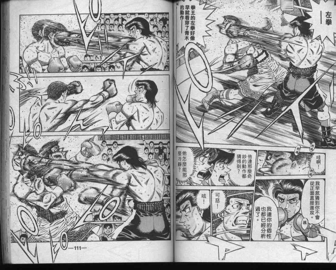 第一神拳 - 第50卷 - 第57张图