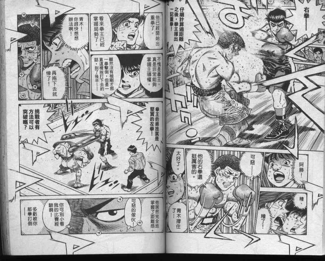 第一神拳 - 第50卷 - 第58张图