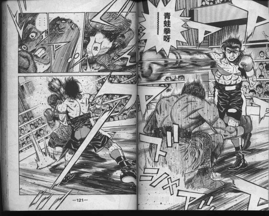 第一神拳 - 第50卷 - 第60张图
