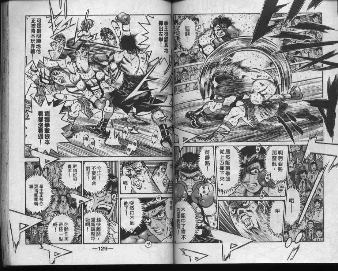 第一神拳 - 第50卷 - 第64张图