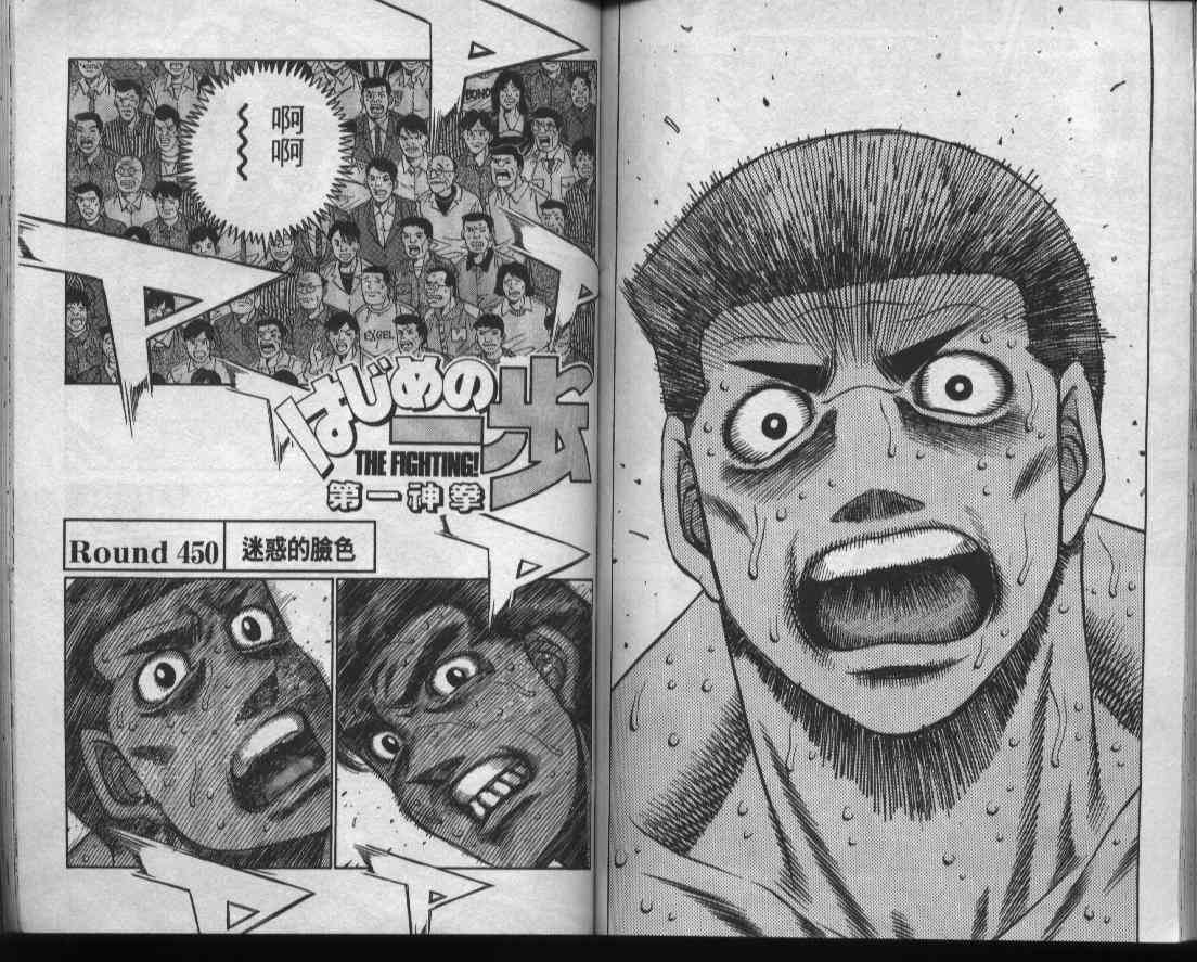 第一神拳 - 第50卷 - 第67张图