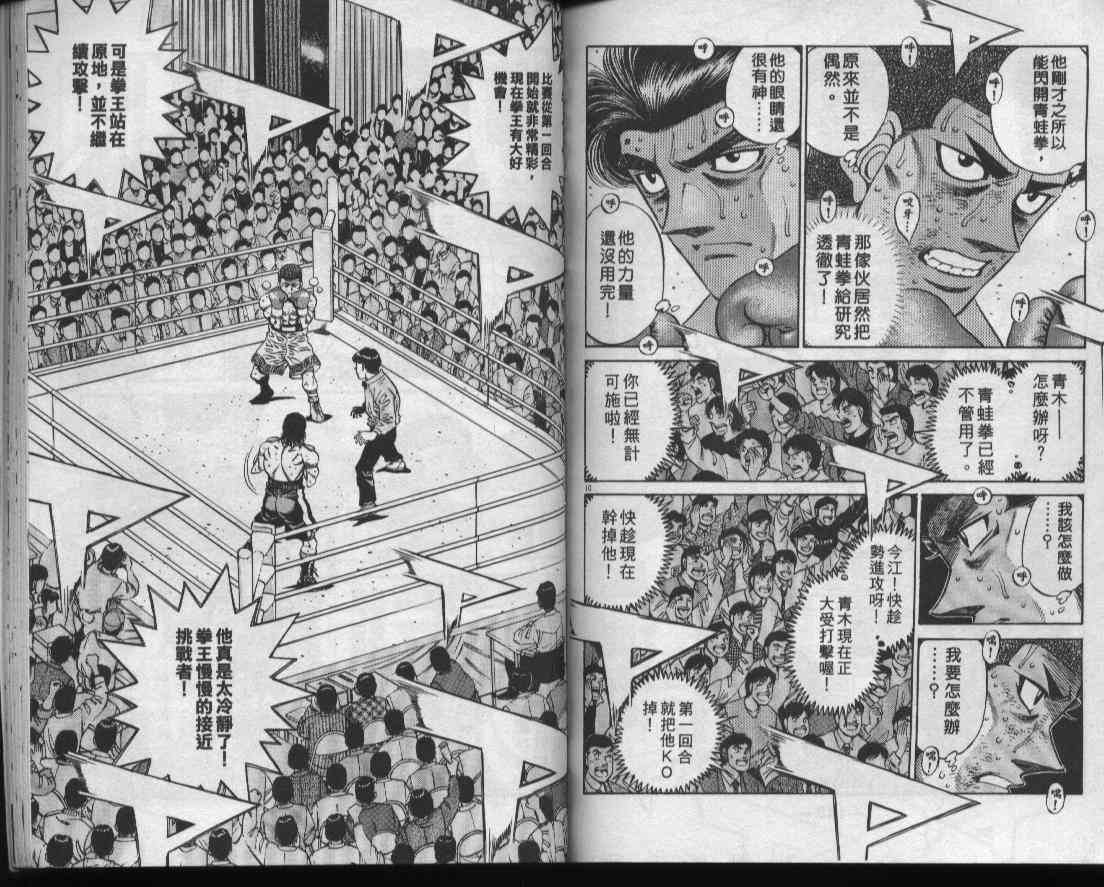 第一神拳 - 第50卷 - 第72张图