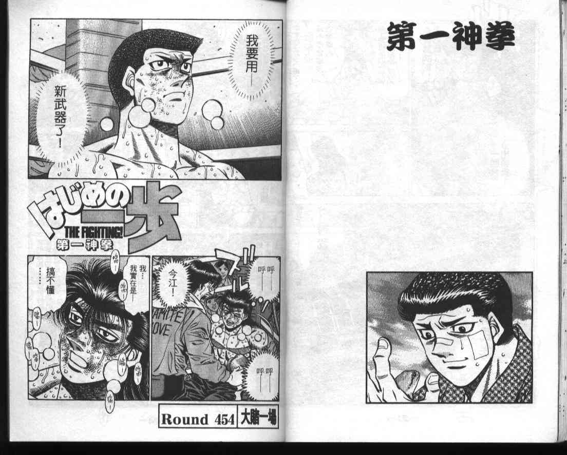 第一神拳 - 第51卷 - 第13张图