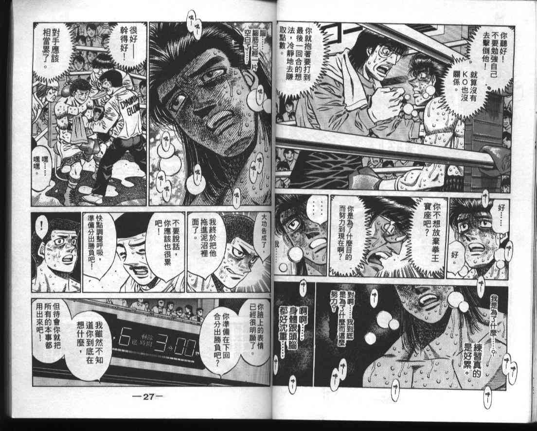 第一神拳 - 第51卷 - 第15张图