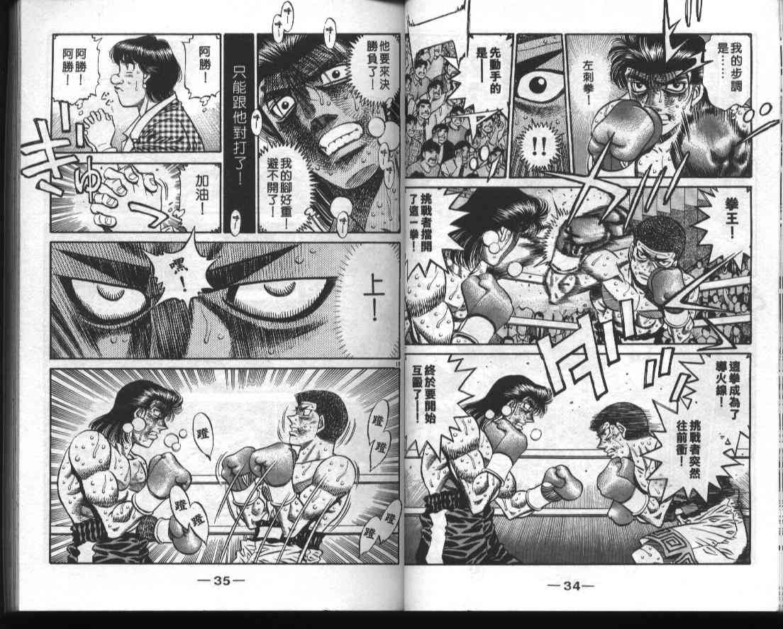 第一神拳 - 第51卷 - 第19张图