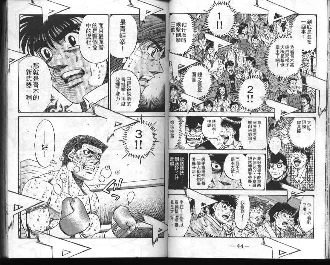 第一神拳 - 第51卷 - 第24张图