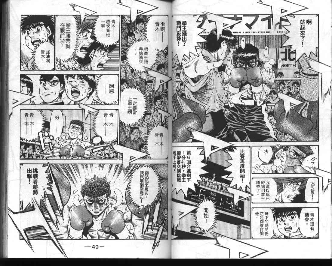 第一神拳 - 第51卷 - 第27张图