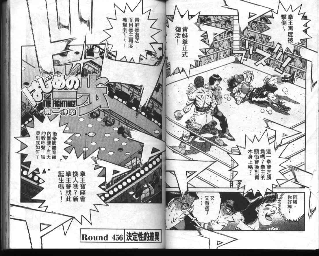 第一神拳 - 第51卷 - 第33张图