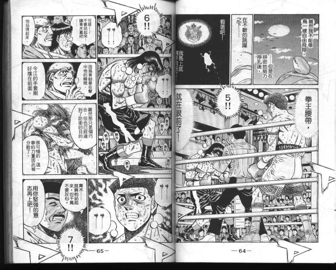 第一神拳 - 第51卷 - 第35张图