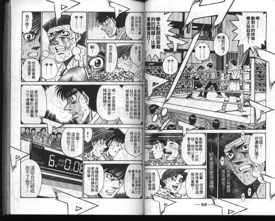 第一神拳 - 第51卷 - 第36张图