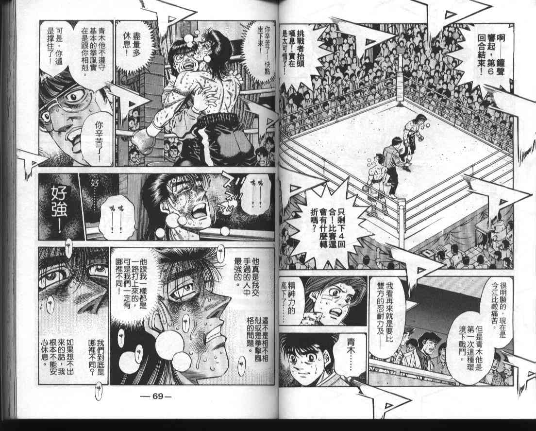 第一神拳 - 第51卷 - 第37张图