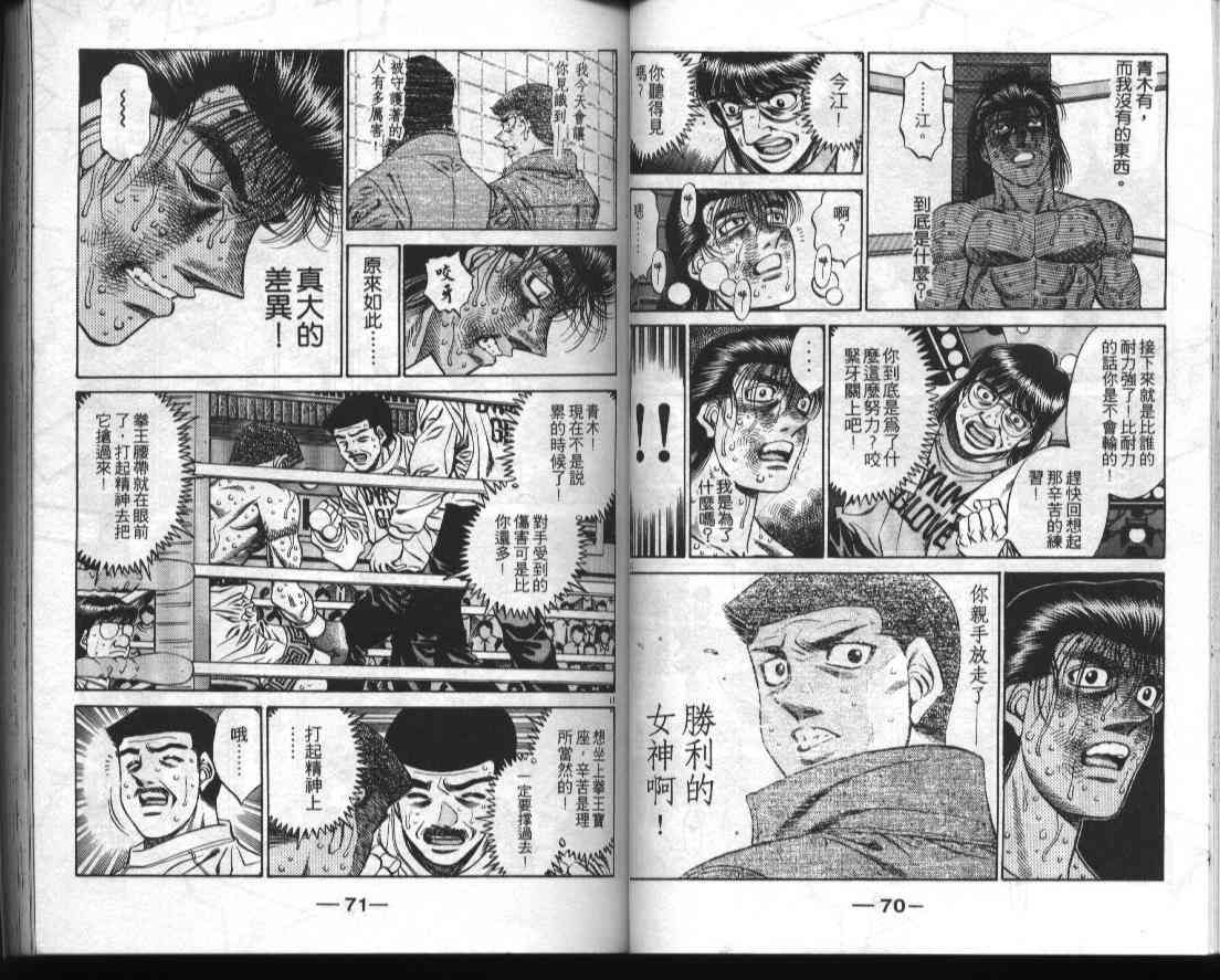 第一神拳 - 第51卷 - 第38张图