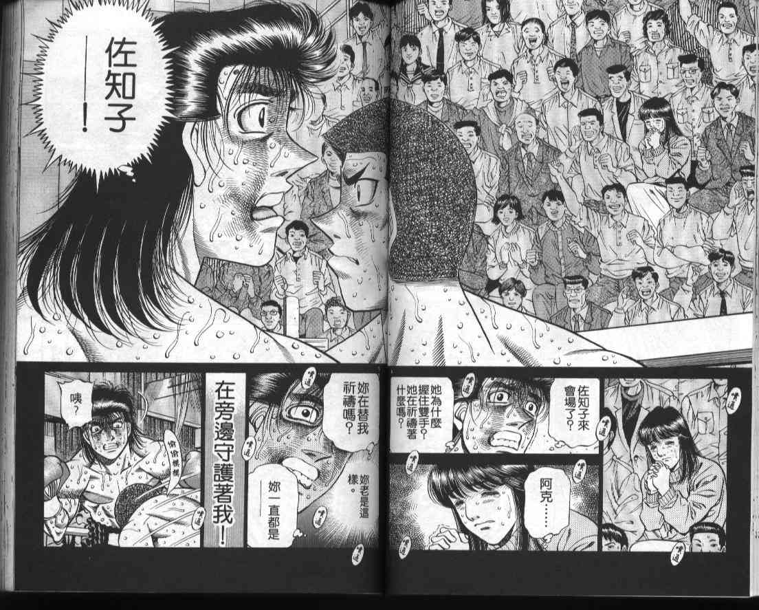 第一神拳 - 第51卷 - 第45张图