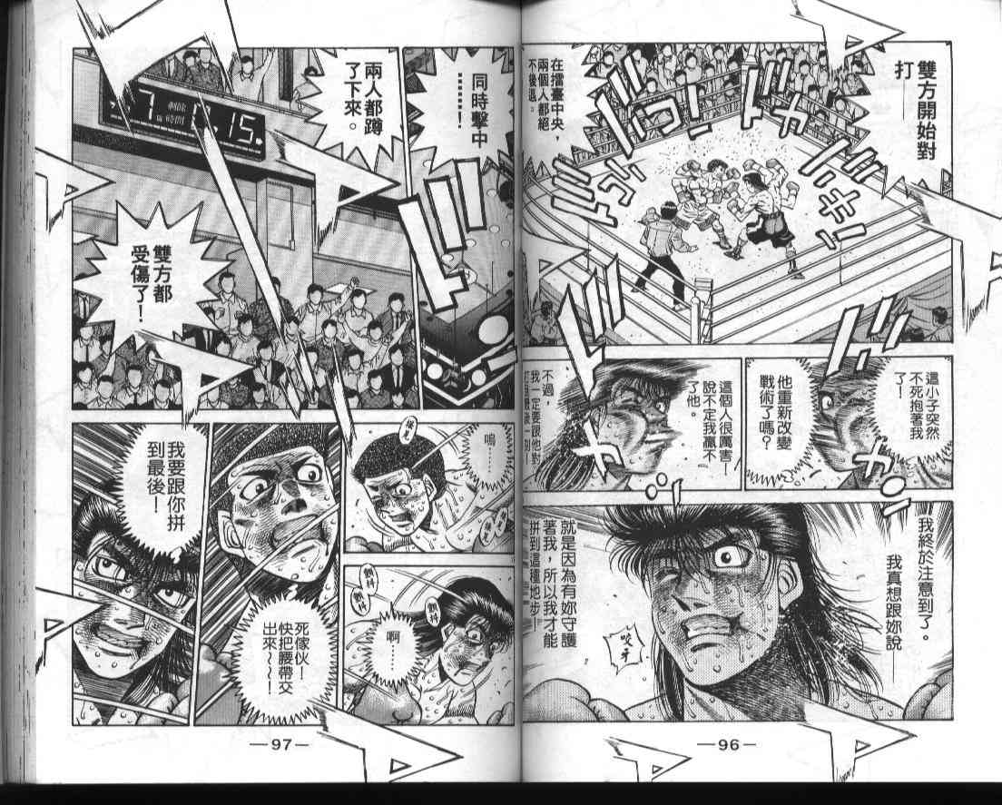 第一神拳 - 第51卷 - 第51张图