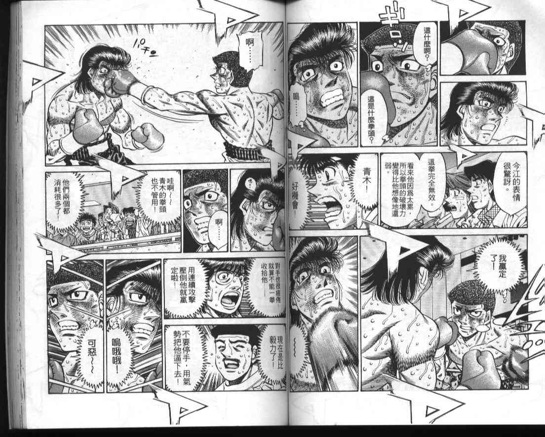 第一神拳 - 第51卷 - 第55张图