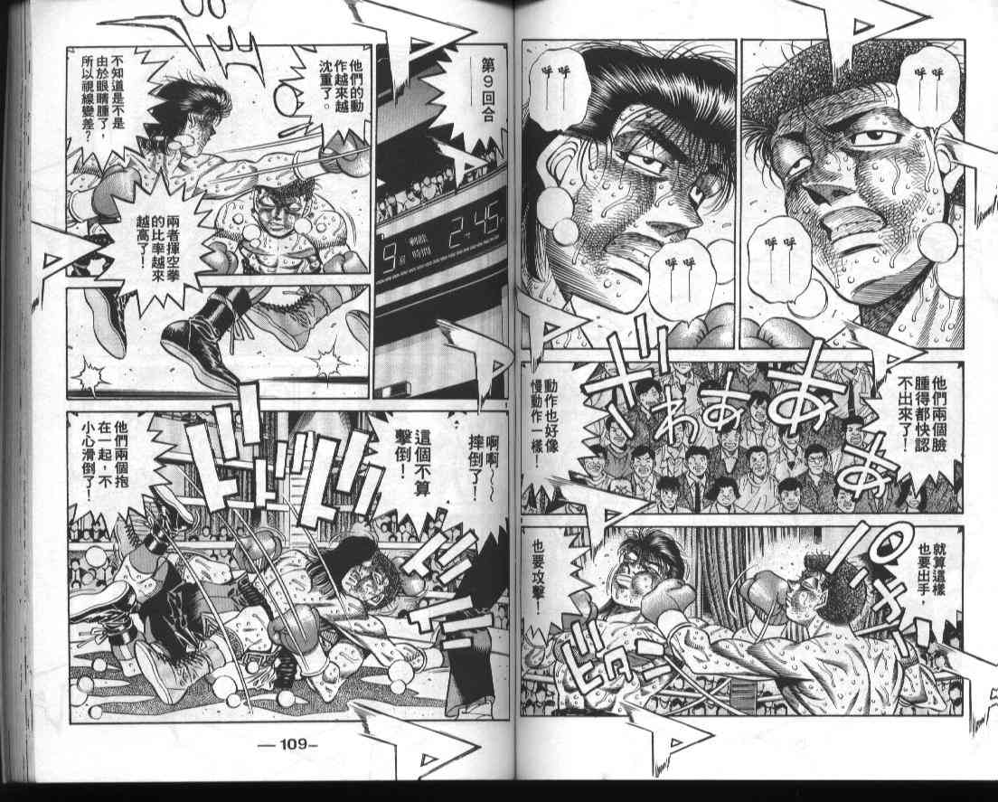 第一神拳 - 第51卷 - 第57张图
