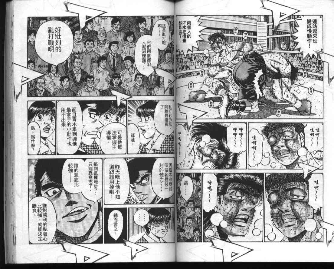 第一神拳 - 第51卷 - 第58张图