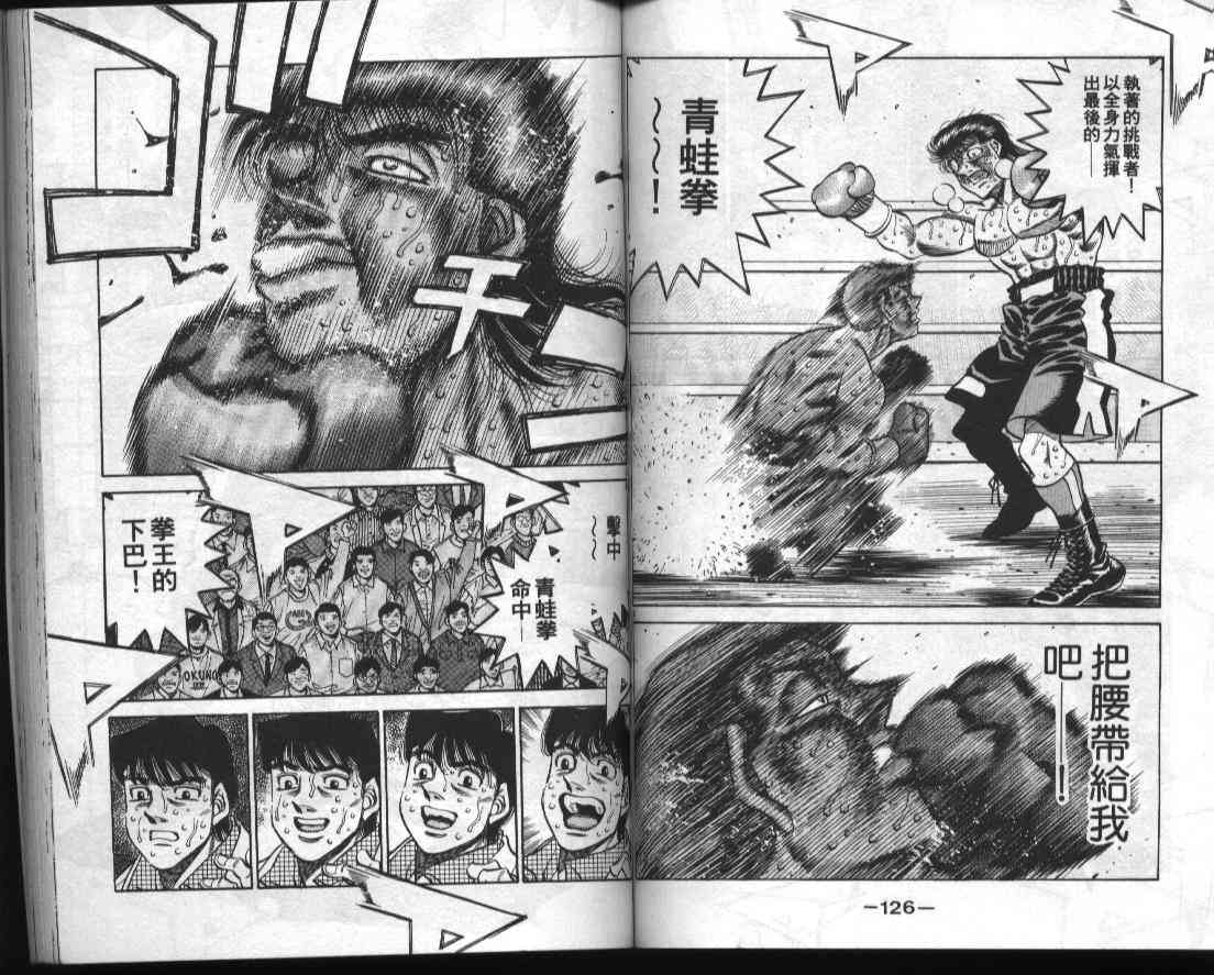 第一神拳 - 第51卷 - 第65张图