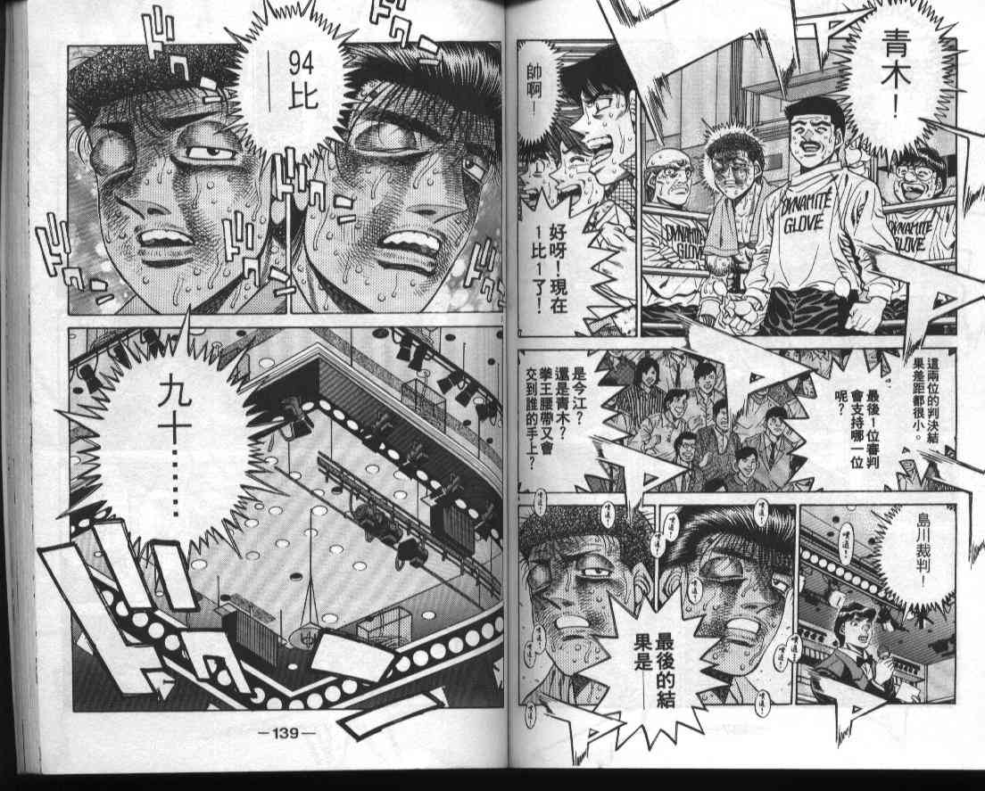 第一神拳 - 第51卷 - 第71张图