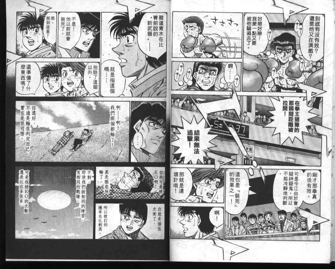 第一神拳 - 第51卷 - 第8张图