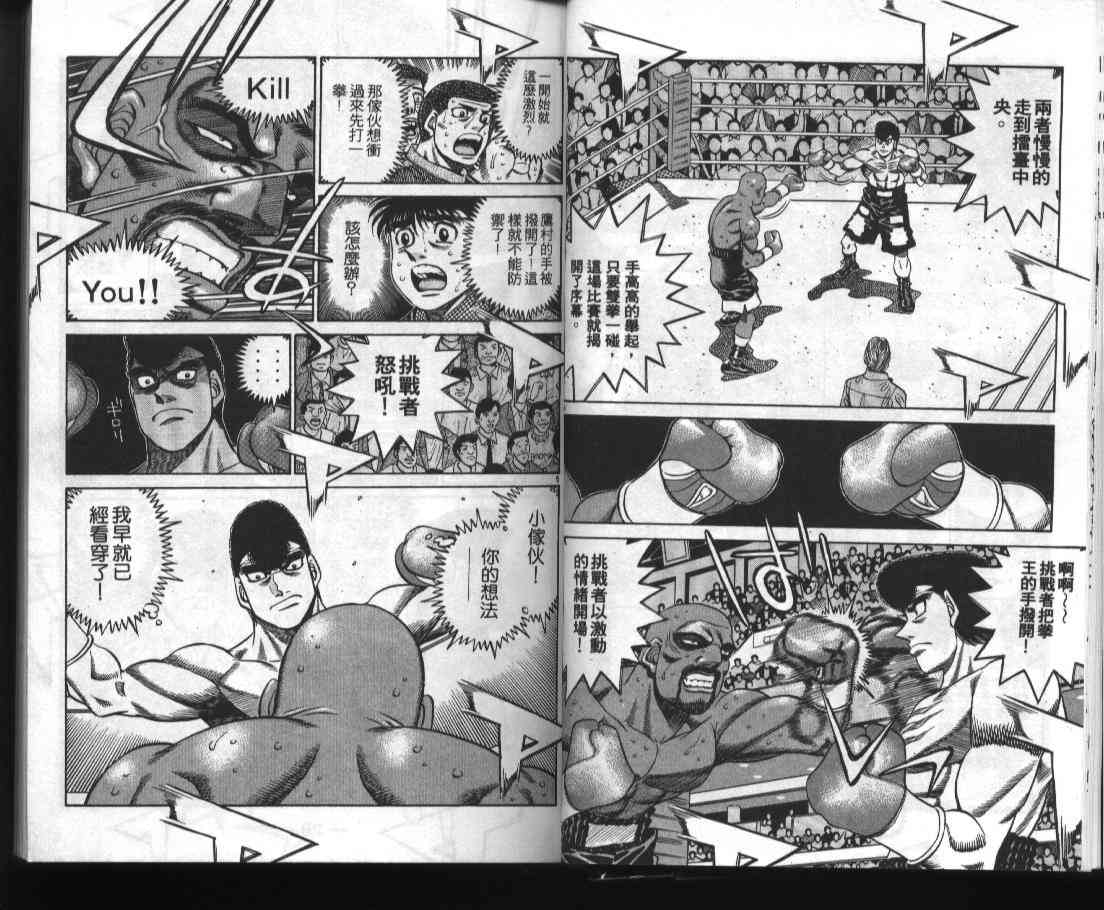 第一神拳 - 第52卷 - 第15张图