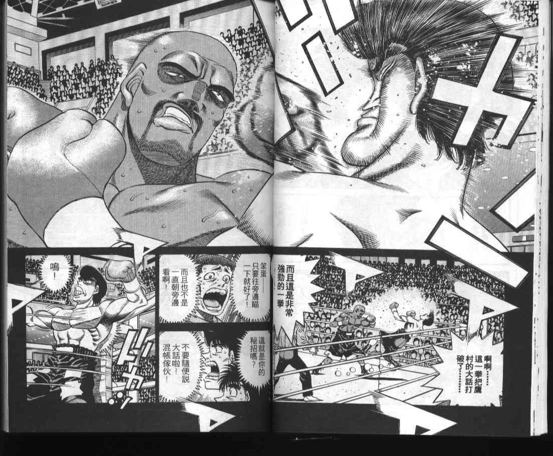 第一神拳 - 第52卷 - 第18张图