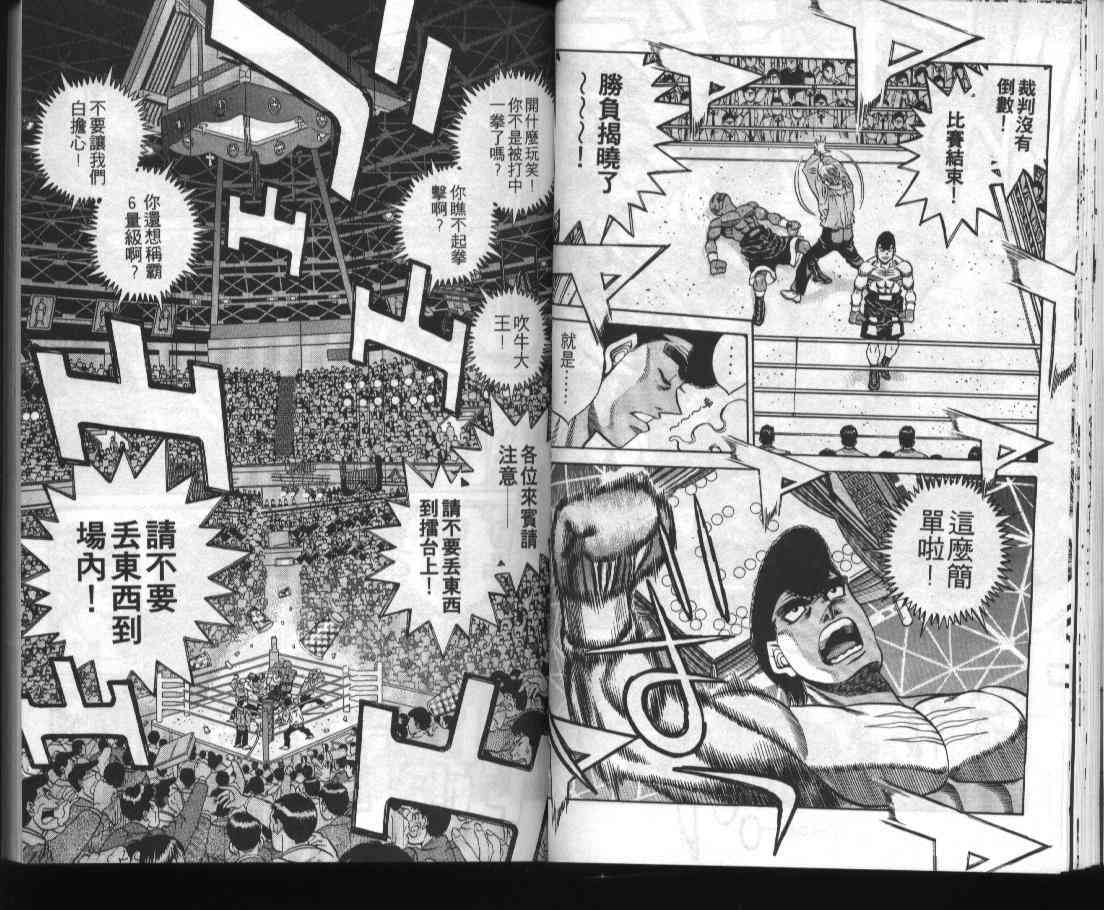 第一神拳 - 第52卷 - 第23张图