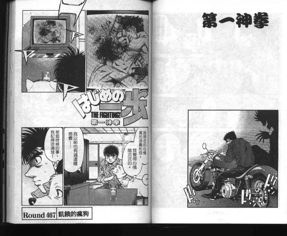 第一神拳 - 第52卷 - 第41张图