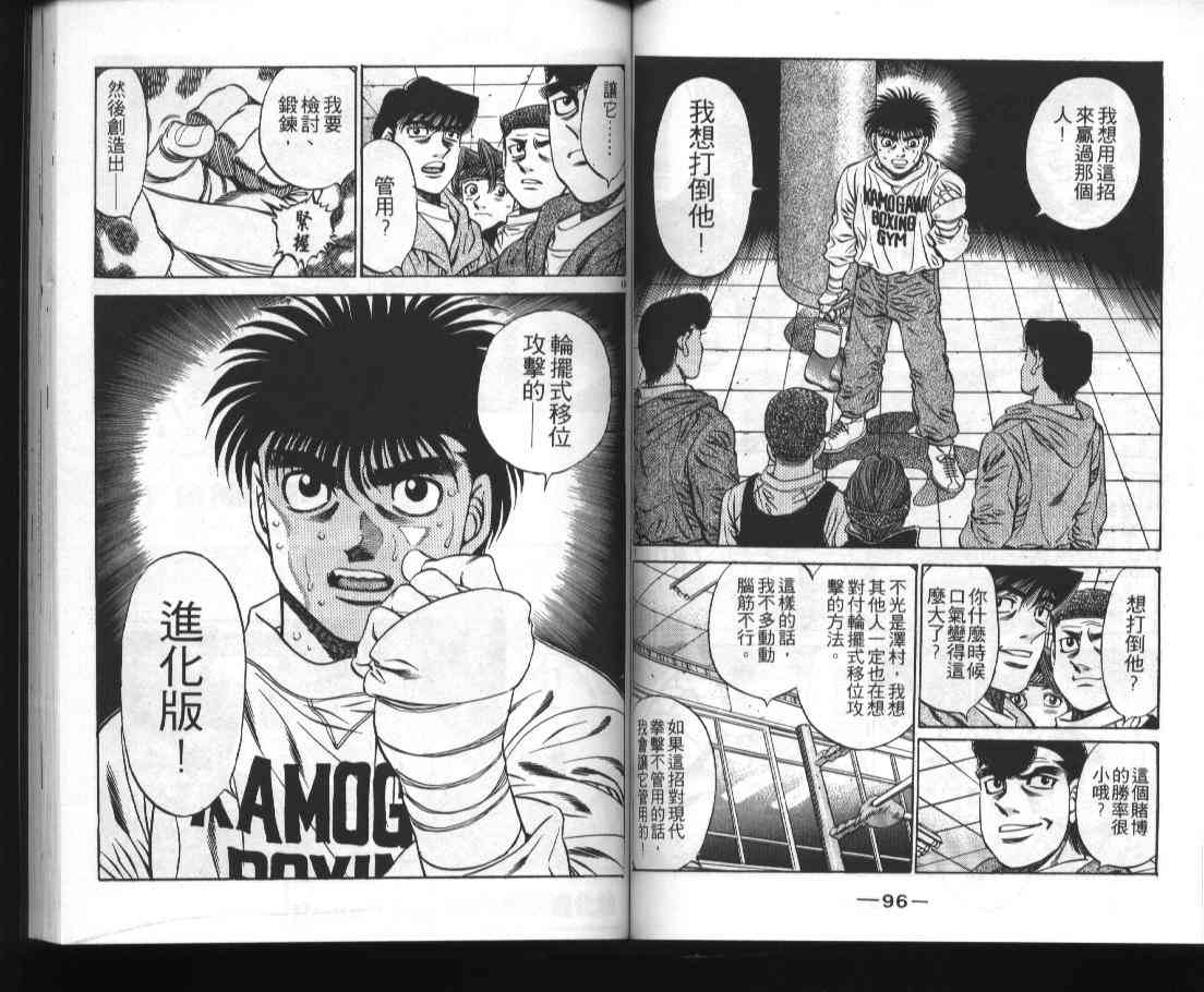 第一神拳 - 第52卷 - 第50张图