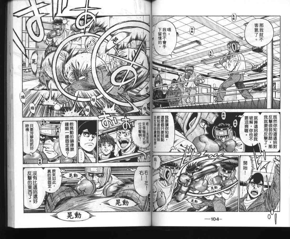 第一神拳 - 第52卷 - 第54张图