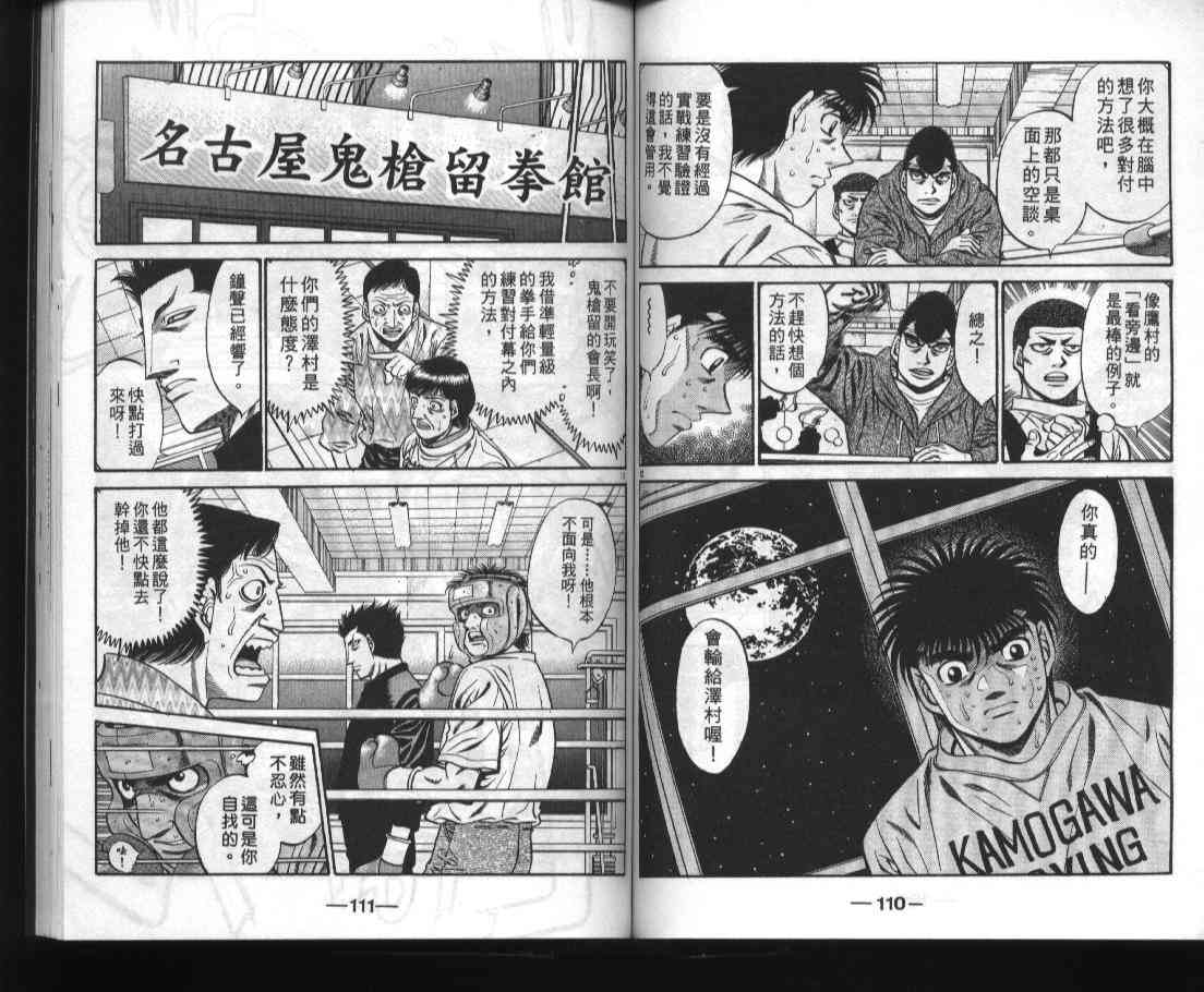 第一神拳 - 第52卷 - 第57张图