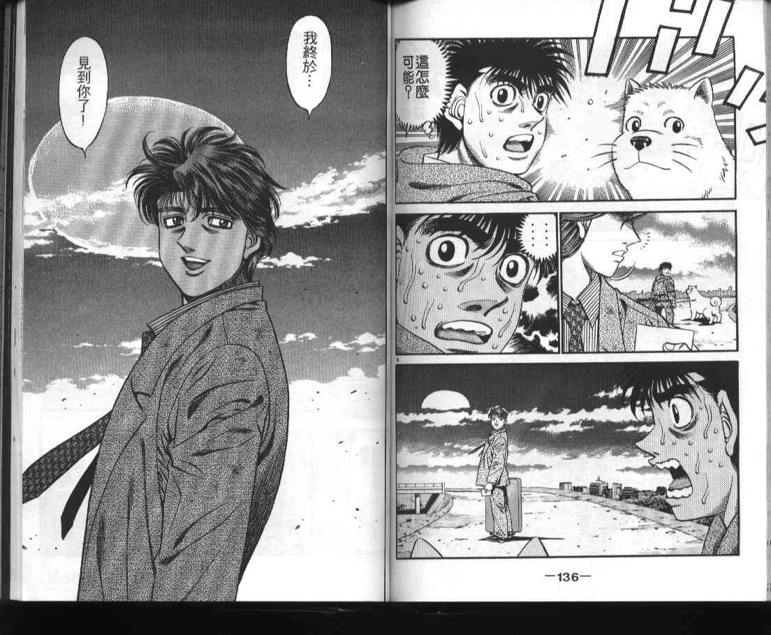 第一神拳 - 第52卷 - 第69张图