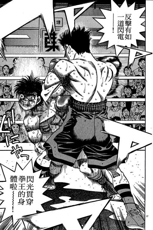 第一神拳 - 第54卷 - 第109张图