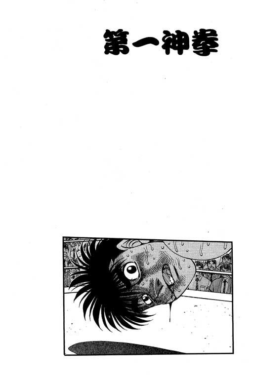 第一神拳 - 第54卷 - 第112张图