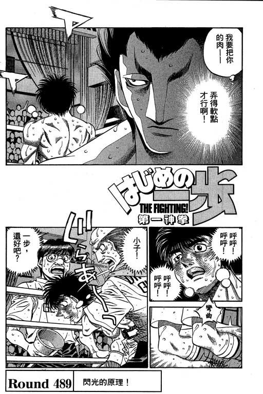 第一神拳 - 第54卷 - 第113张图