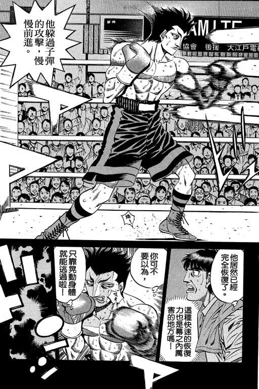 第一神拳 - 第54卷 - 第125张图