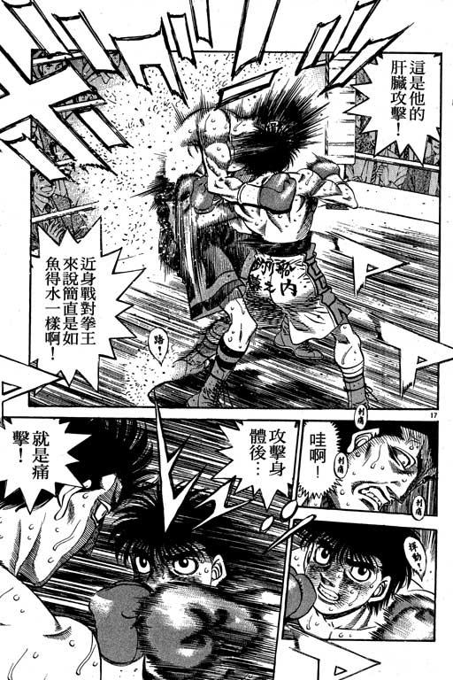 第一神拳 - 第54卷 - 第129张图