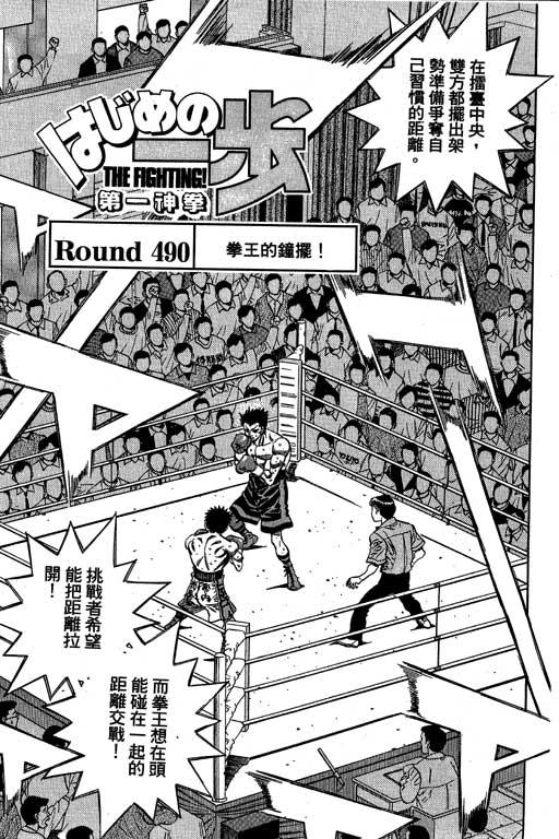 第一神拳 - 第54卷 - 第133张图