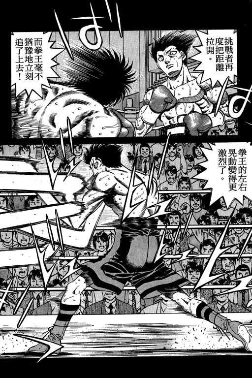第一神拳 - 第54卷 - 第142张图