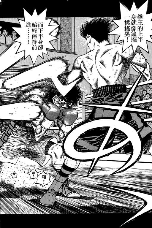 第一神拳 - 第54卷 - 第144张图